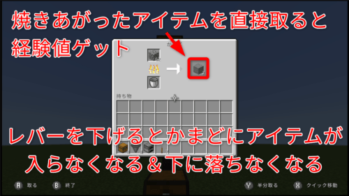マイクラ統合版 超簡単 自動かまど 経験値かまど の作り方と仕組み ツースのゲーム攻略簿