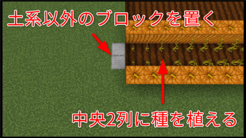 マイクラ 効率を重視した32 9の畑の作り方 Minecraft ツースのゲーム攻略簿