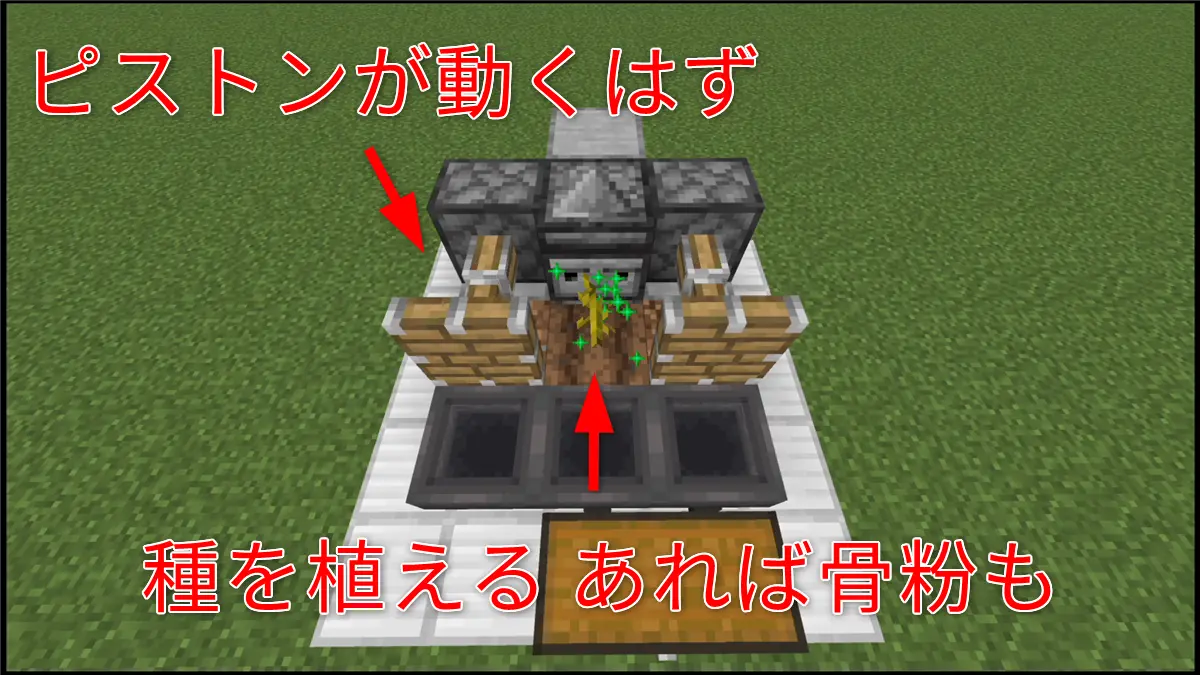 カボチャ＆スイカ全自動収穫機の作り方6