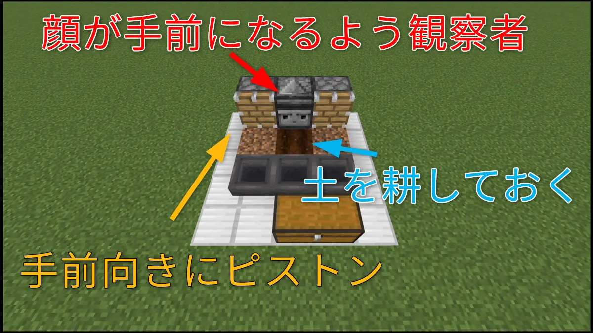 カボチャ＆スイカ全自動収穫機の作り方7