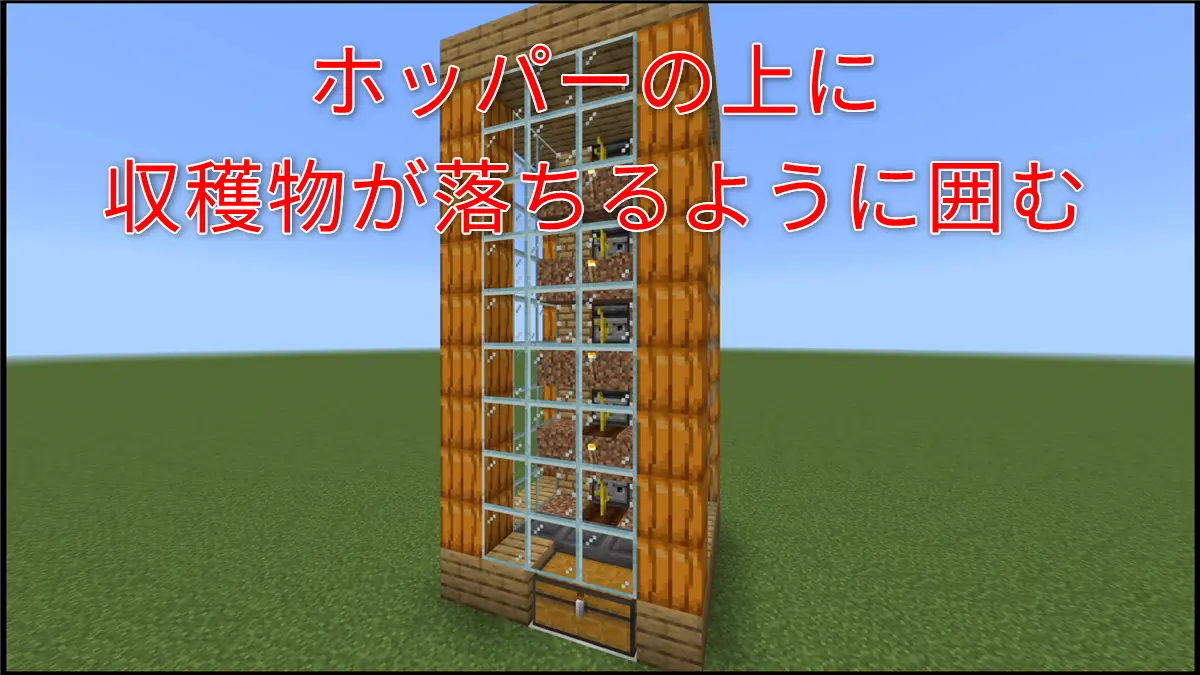 カボチャ＆スイカ全自動収穫機の作り方8