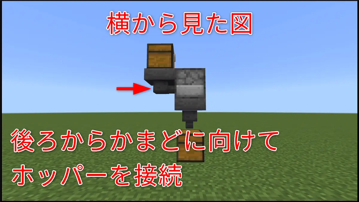 自動かまど経験値かまどの作り方2