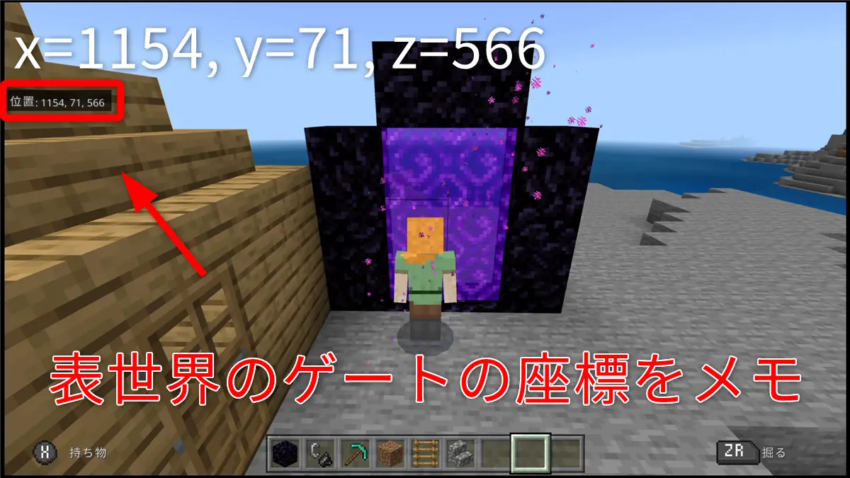 ネザー 座標 計算