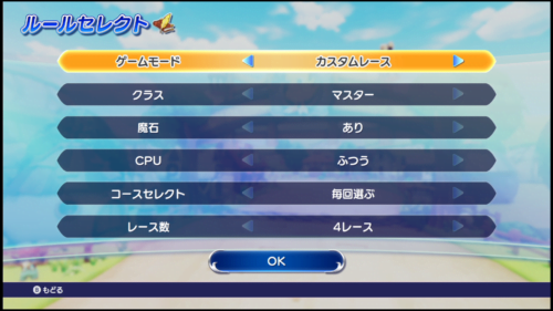 チョコボGPマルチプレイの設定画面