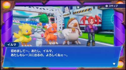 チョコボGPのイルマのセリフ