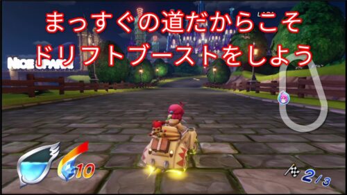 チョコボGP 直線でドリフトする時の例