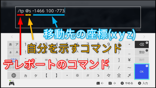 テレポートのコマンド
