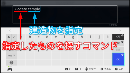 建造物を見つけるコマンド