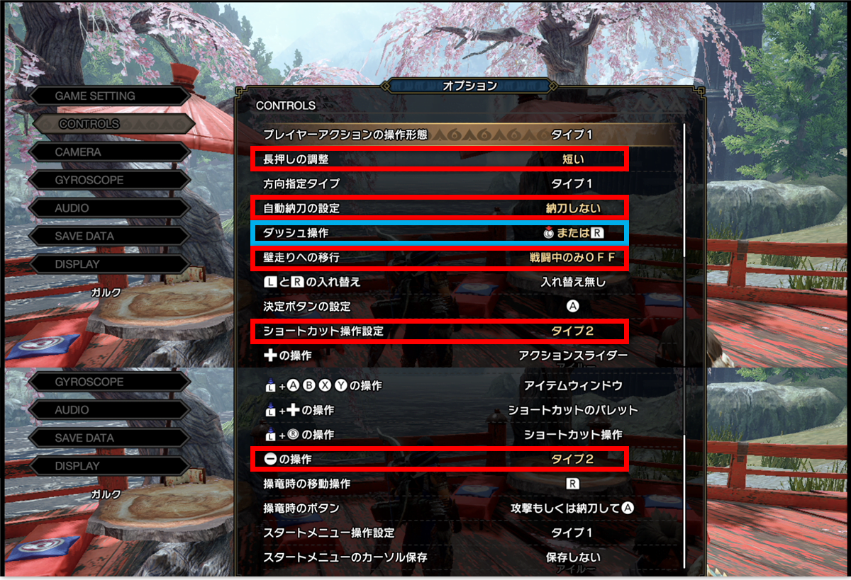 MHR:S】必ずやっておきたいオプション設定【モンハンライズ:サンブレイク】