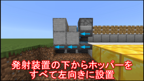 ホッパーの設置場所と向き