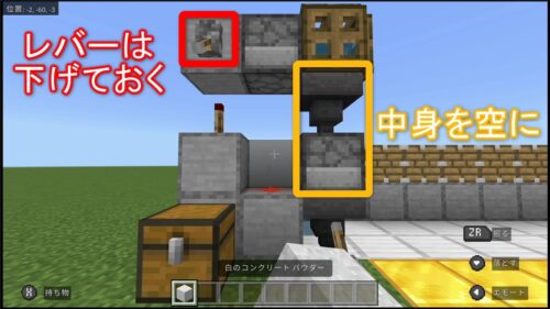 コンクリートの作り方