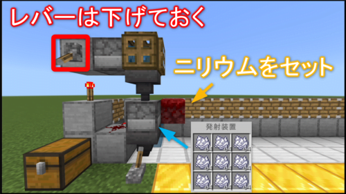 ニリウムの作り方