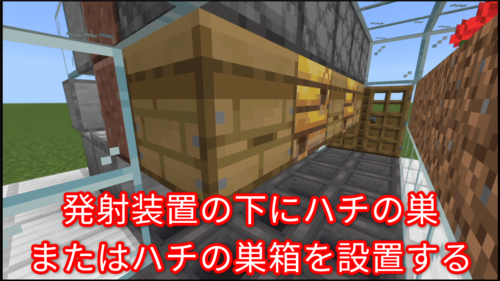 ハチの巣とハチの巣箱の配置