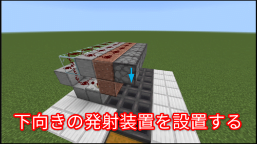 発射装置の配置