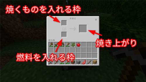 かまどの使い方