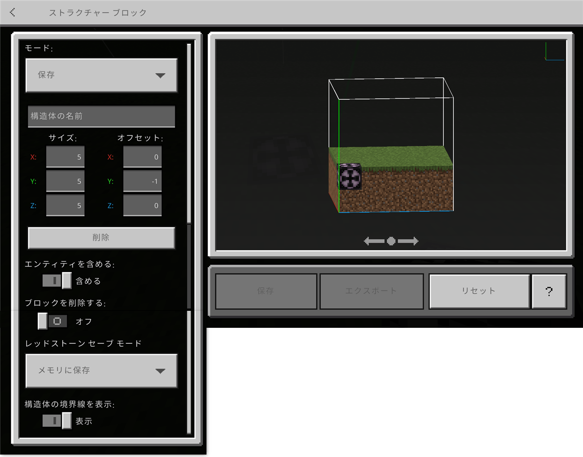 マイクラ ストラクチャー ブロック