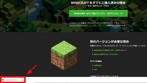 MinecraftLauncherの起動方法1