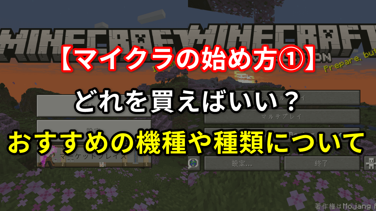 PS4 500G マイクラ とりあえずプレイしたい人向け Mojang Studios ELJM30581 Minecraft【PS5】 |エディオン公式通販