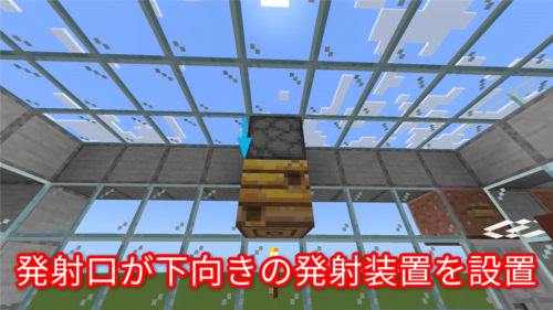 全自動ハチミツ＆ハニカム回収機の発射装置