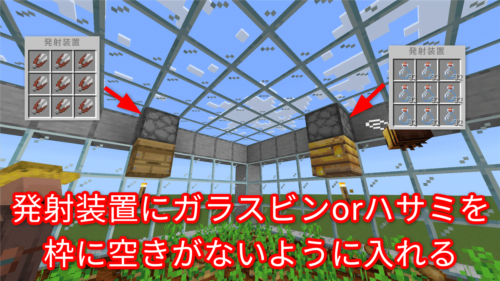 発射装置にアイテムを入れる