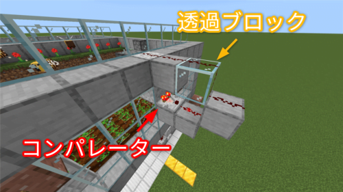 全自動ハチミツ＆ハニカム回収機の回路の作り方2