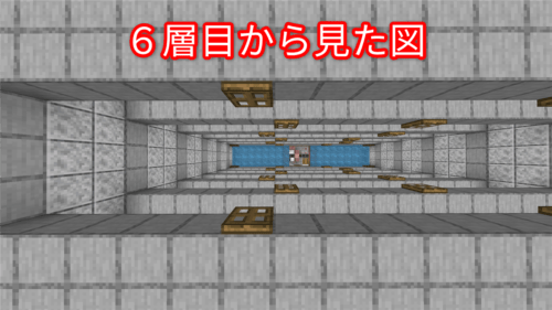 湧き層のトラップドアを６層目から見た図