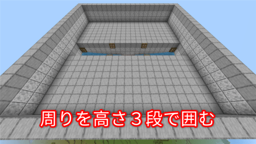 湧き層の壁の作り方