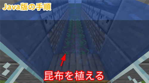 全自動昆布（乾燥昆布）収穫機のJava版の手順4