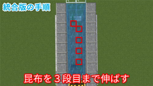 全自動昆布（乾燥昆布）収穫機の統合版の手順2