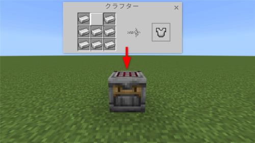 クラフター（自動作業台）とは？