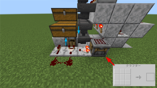 クラフター（自動作業台）のアイテム仕分け機への接続方法2
