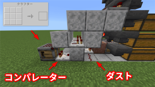 クラフター（自動作業台）のアイテム仕分け機への接続方法5