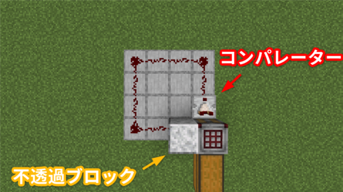 クラフター（自動作業台）のコンパレーター回路1