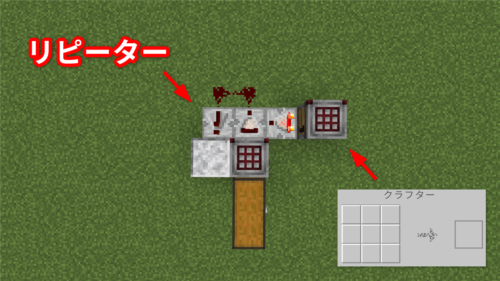 クラフター（自動作業台）のコンパレーター回路3