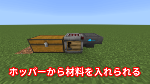クラフター（自動作業台）の使い方2