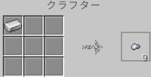 クラフター（自動作業台）の使い方3