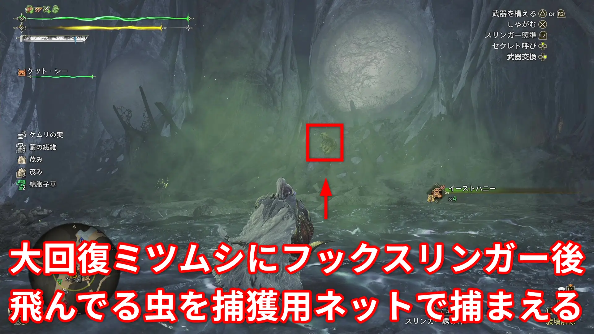 モンハンワイルズ イーストハニーの収穫量を２倍にする方法