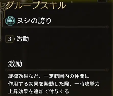 モンハンワイルズ ヌシの誇り 激励