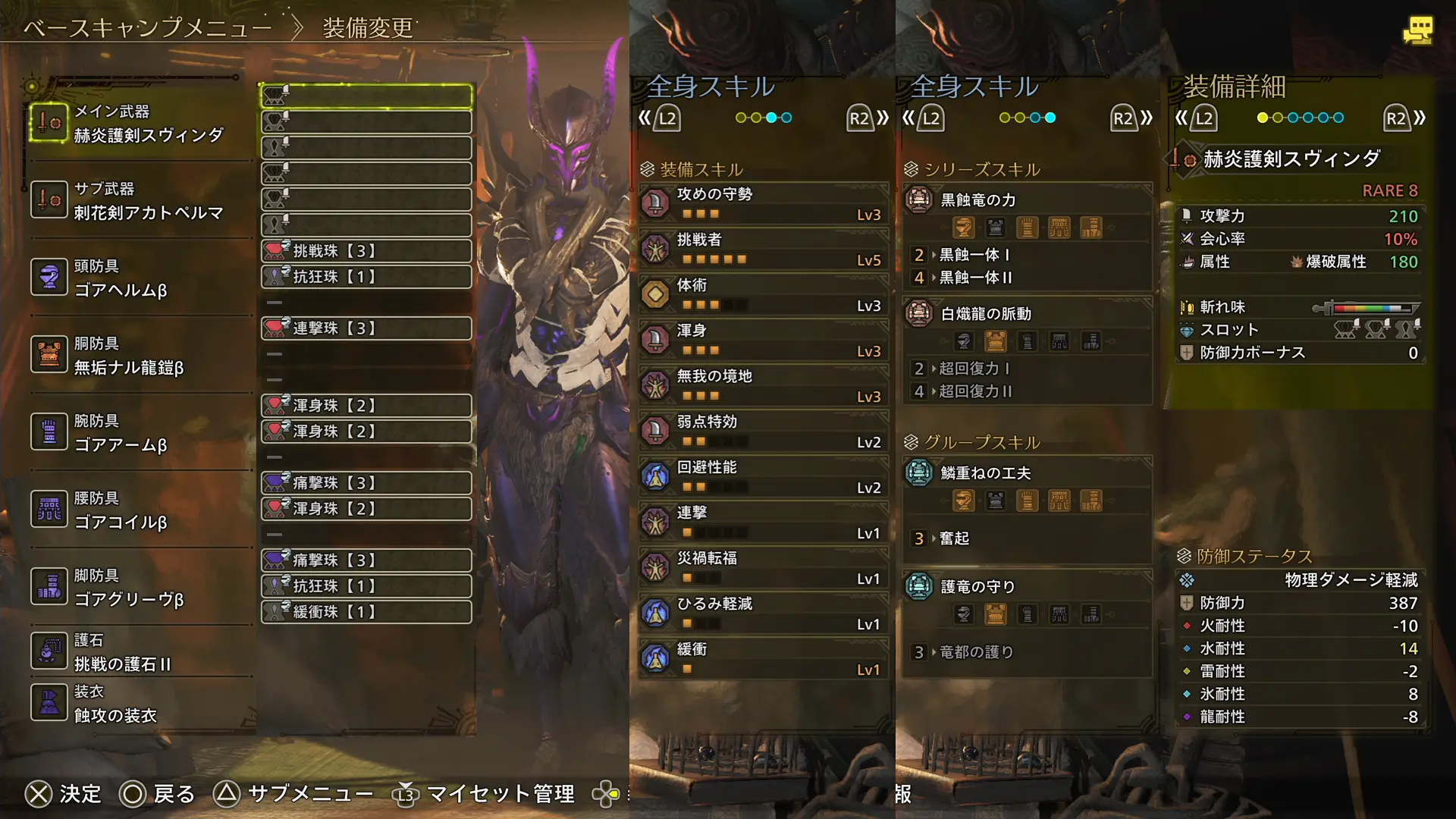 モンハンワイルズ 新・狂竜症片手剣
